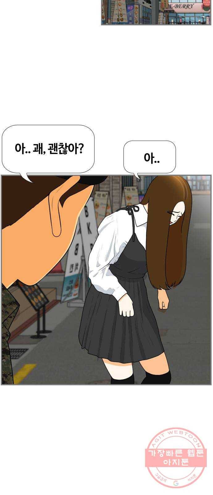평범한 8반 6장 45화_ 이별(1) 11