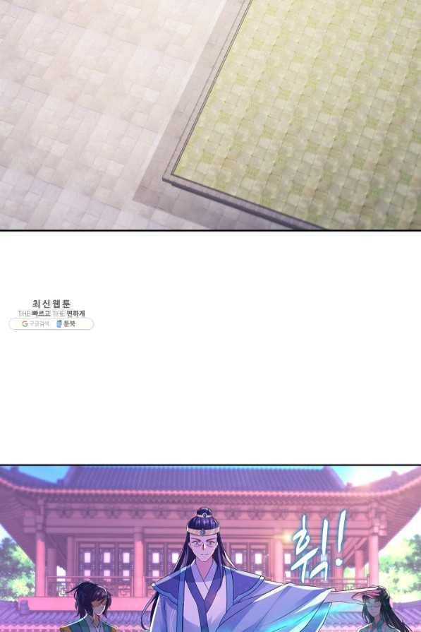 신혼무제 70화 2