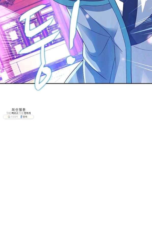 신혼무제 70화 5