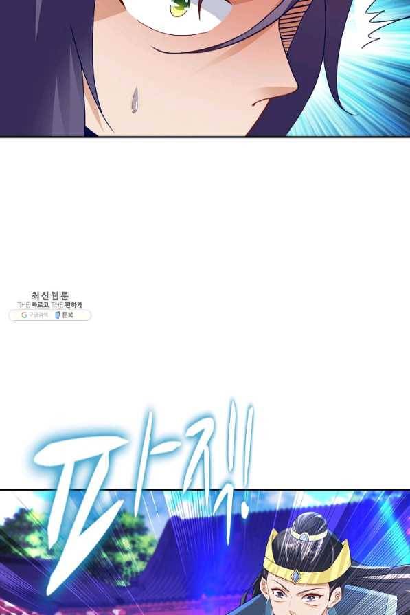신혼무제 70화 8