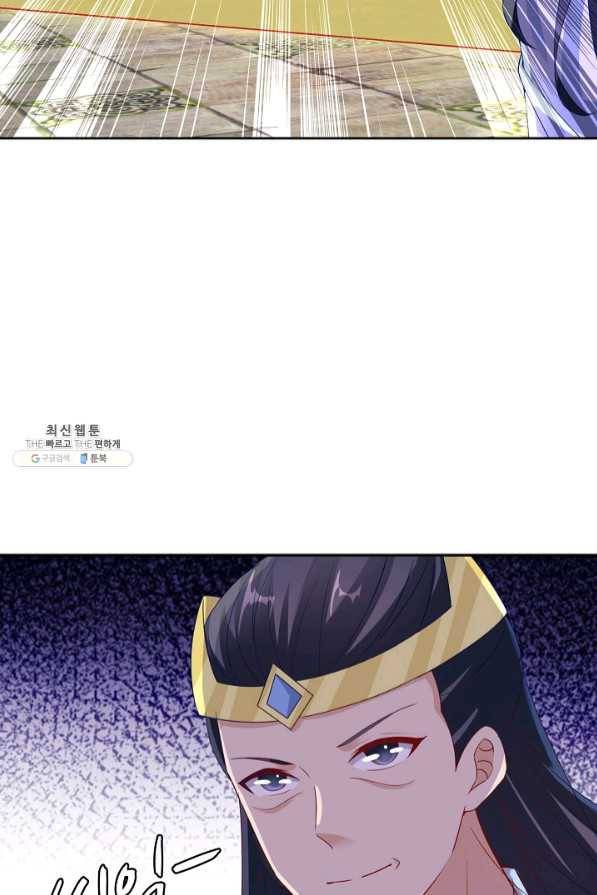 신혼무제 70화 12