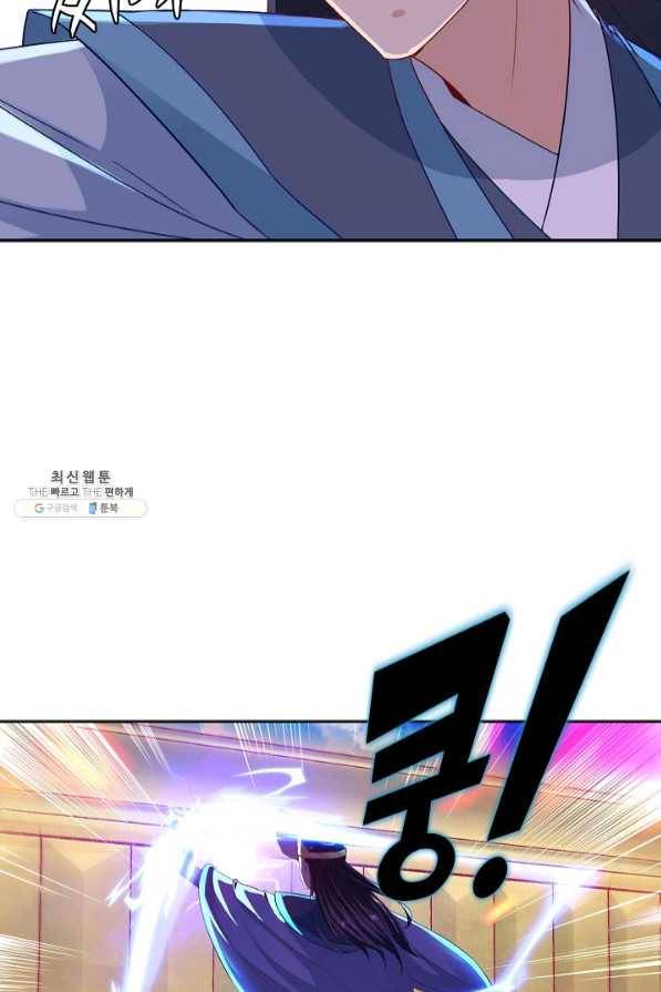 신혼무제 70화 13