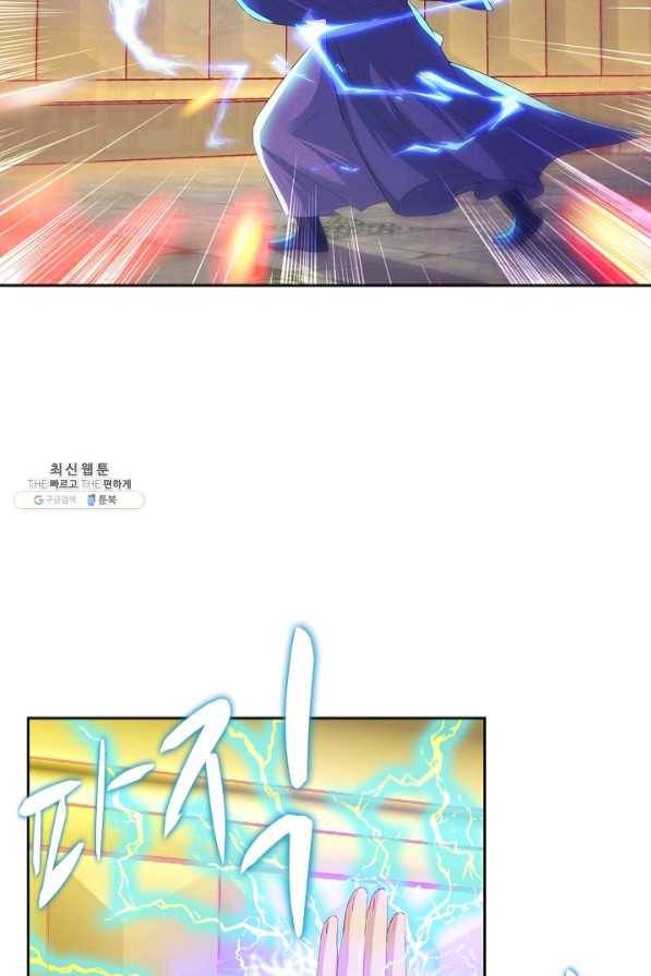 신혼무제 70화 14