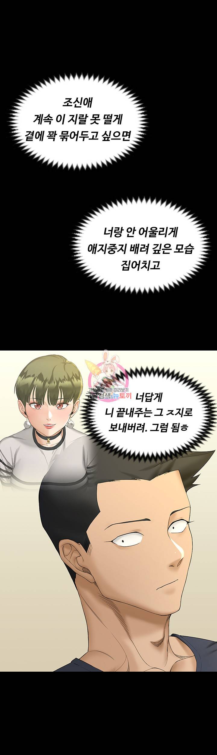 그남자의 자취방 144화 1