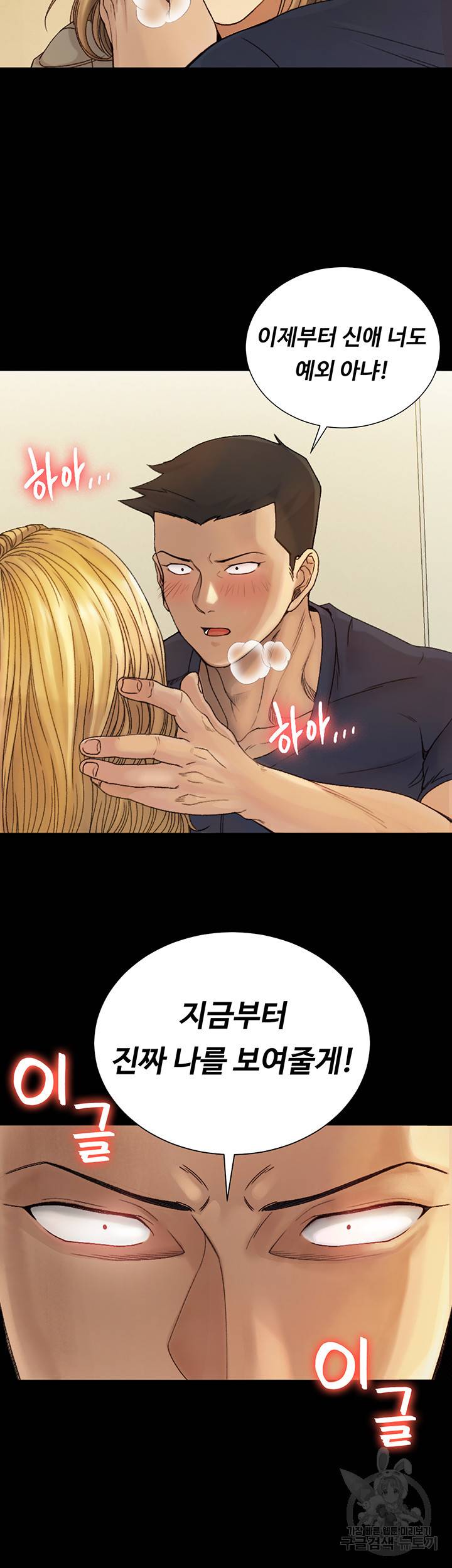 그남자의 자취방 144화 6