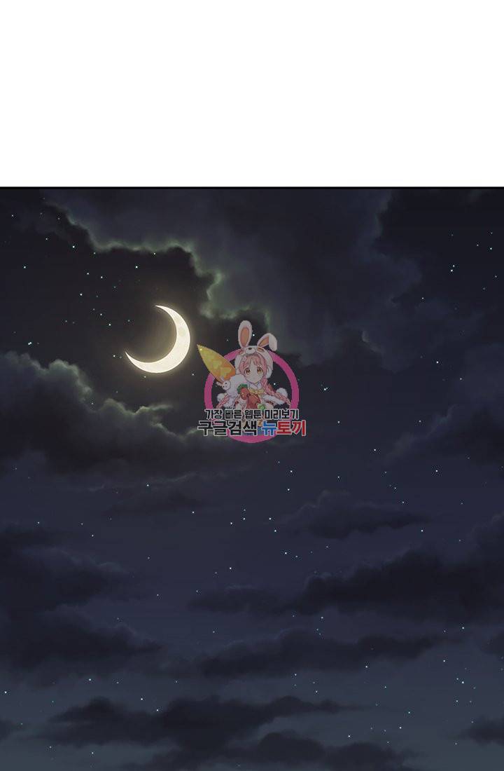 눌리타스 : 절반의 백작 영애 35화 1