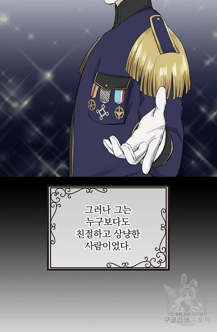 눌리타스 : 절반의 백작 영애 35화 10