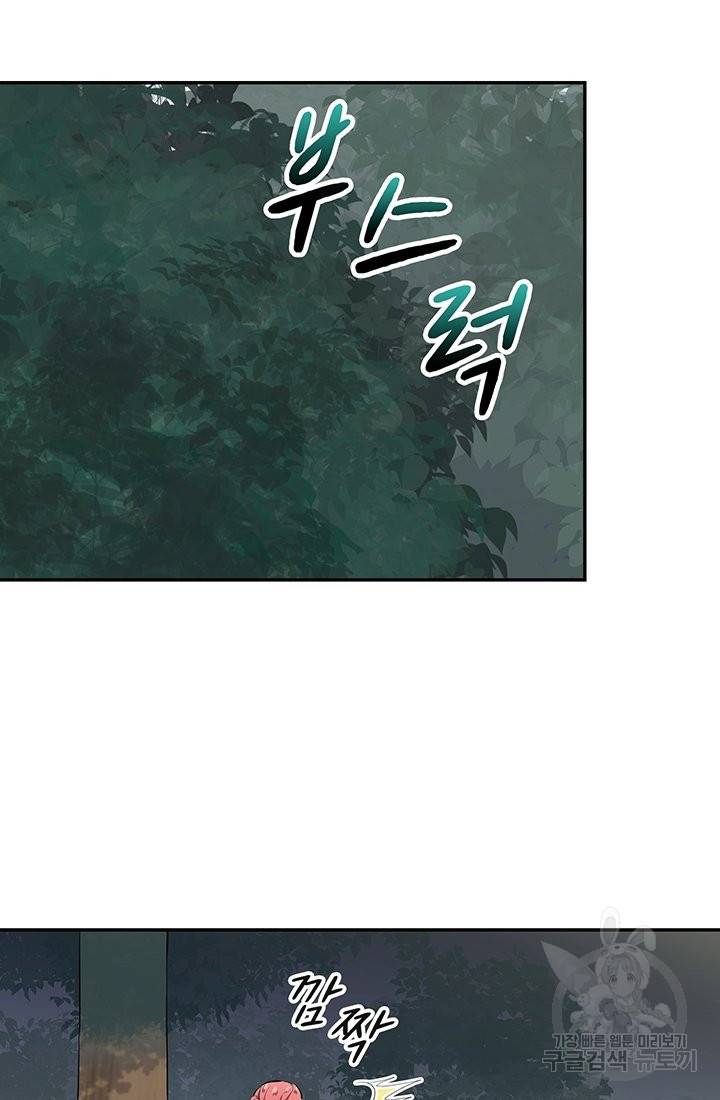 눌리타스 : 절반의 백작 영애 35화 12