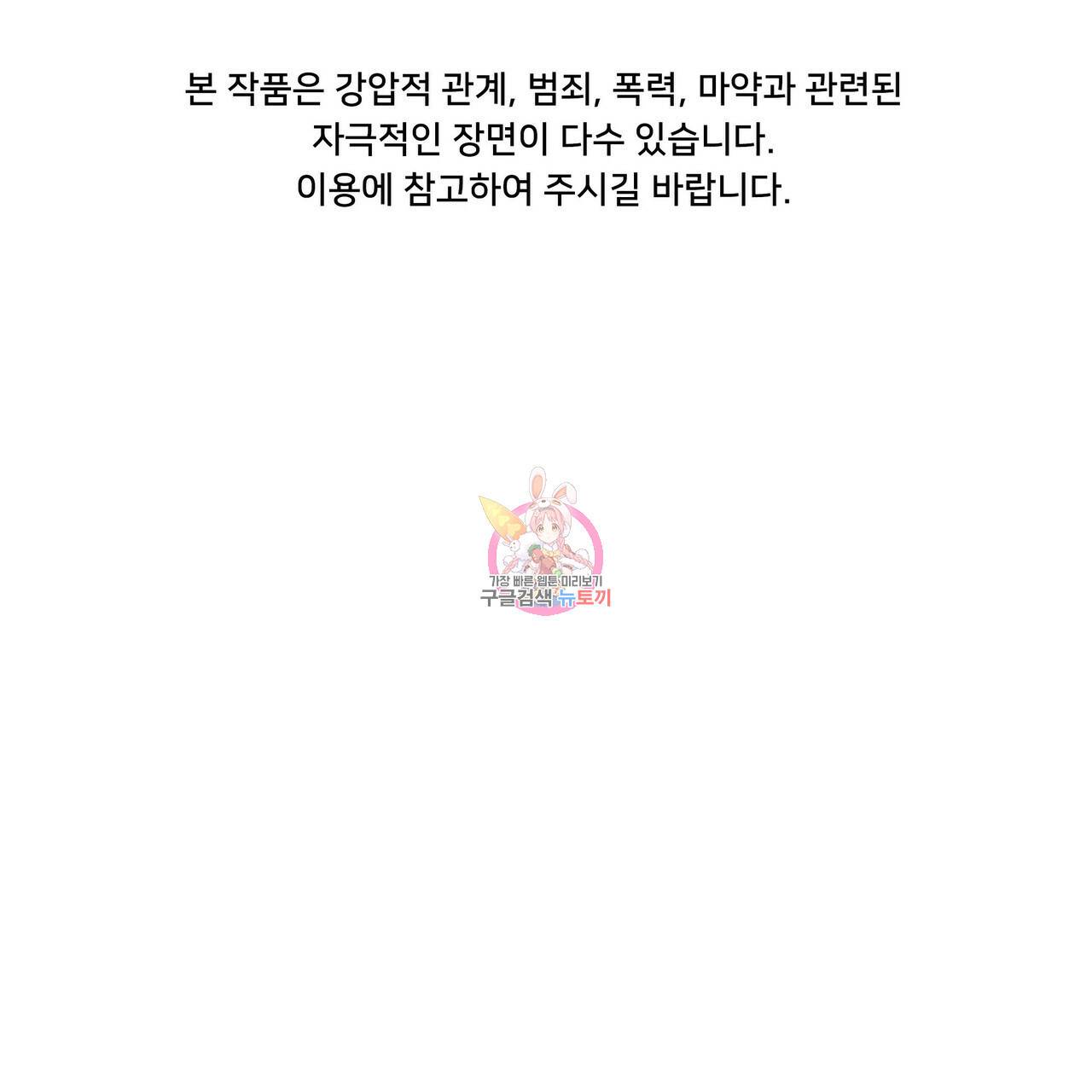 증후군 38화 1