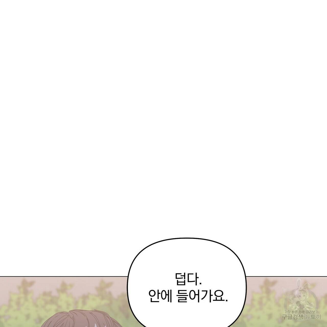 증후군 38화 4