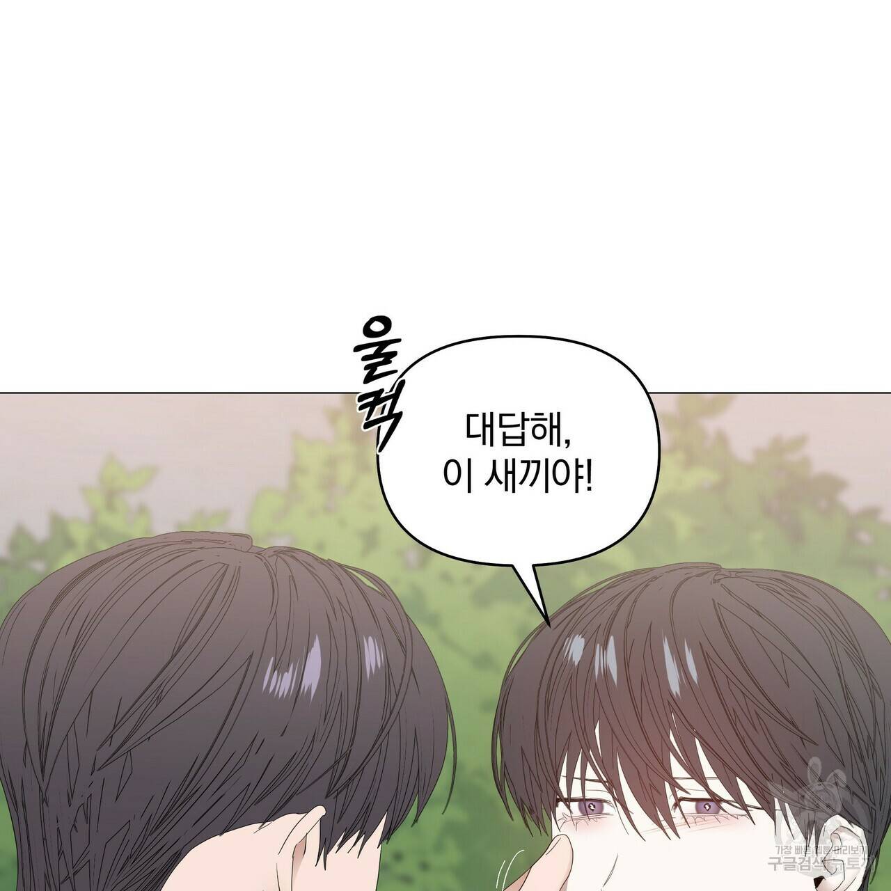 증후군 38화 6