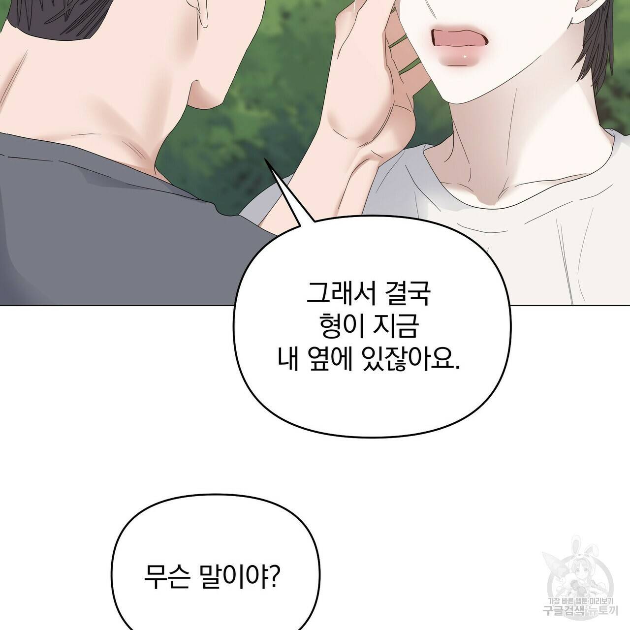 증후군 38화 7