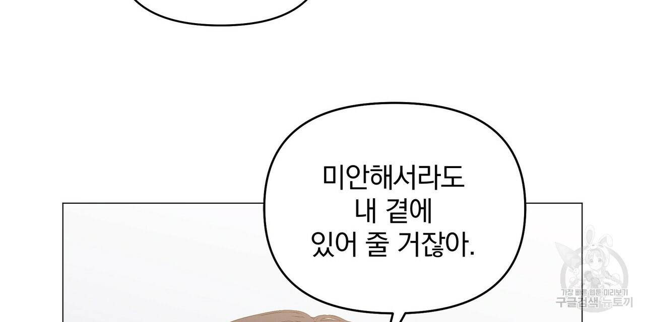 증후군 38화 8