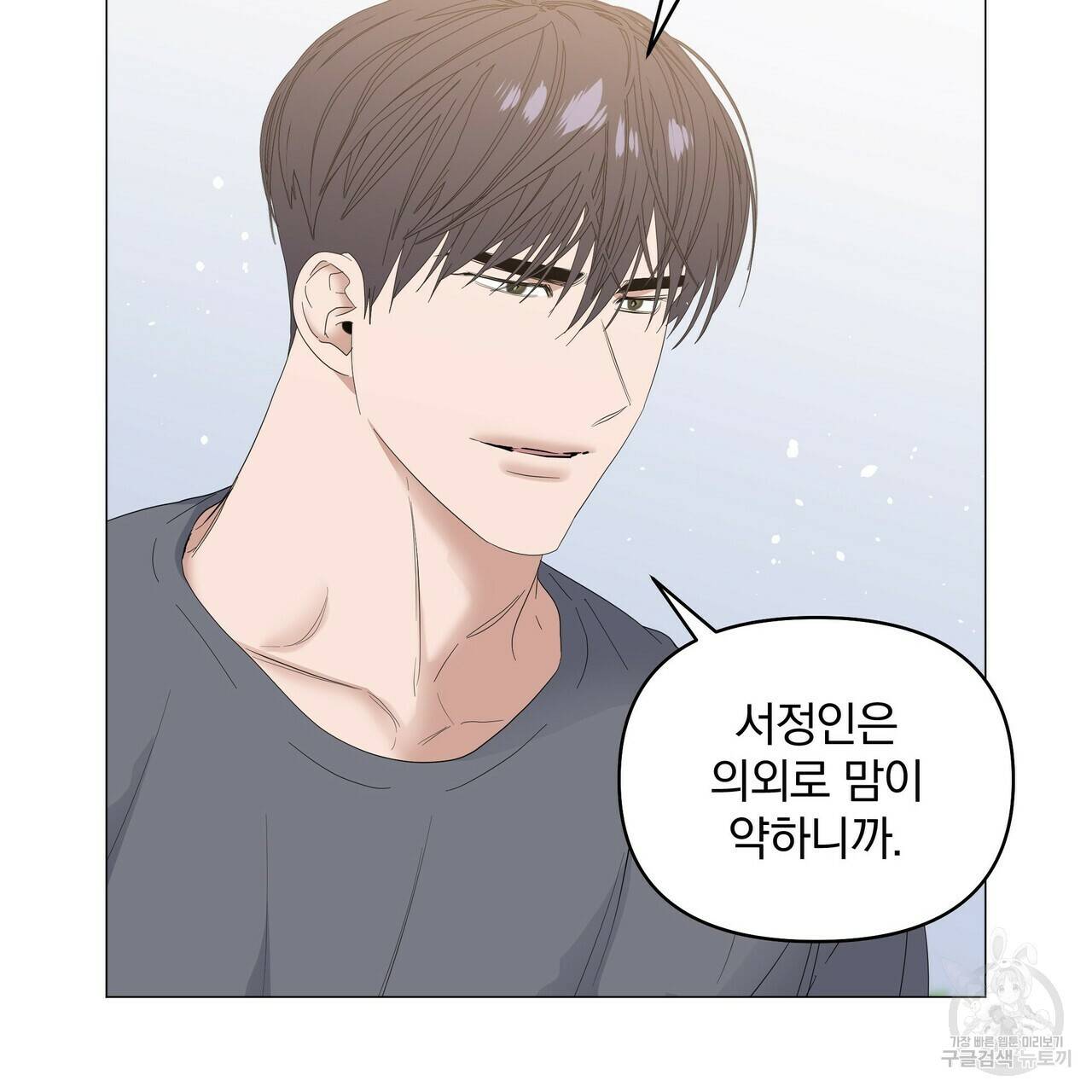 증후군 38화 9