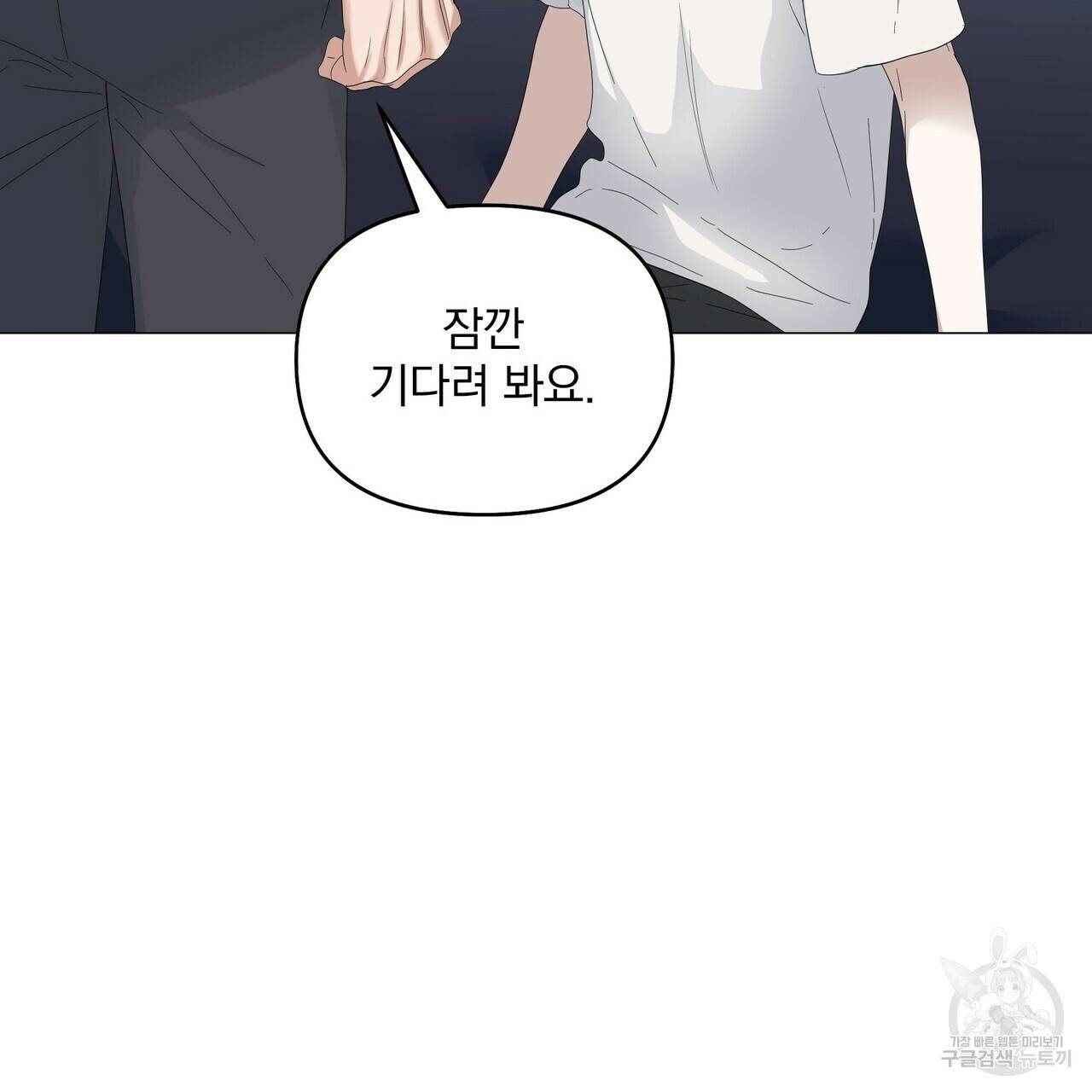 증후군 38화 14