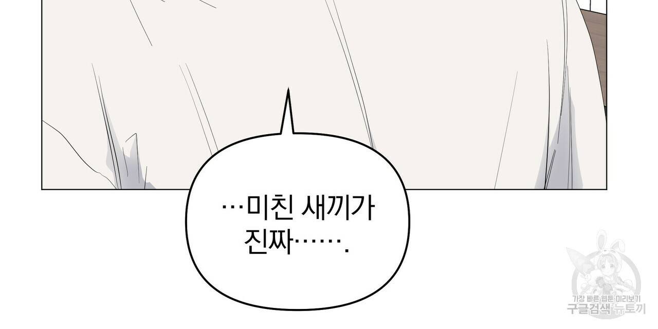 증후군 38화 16