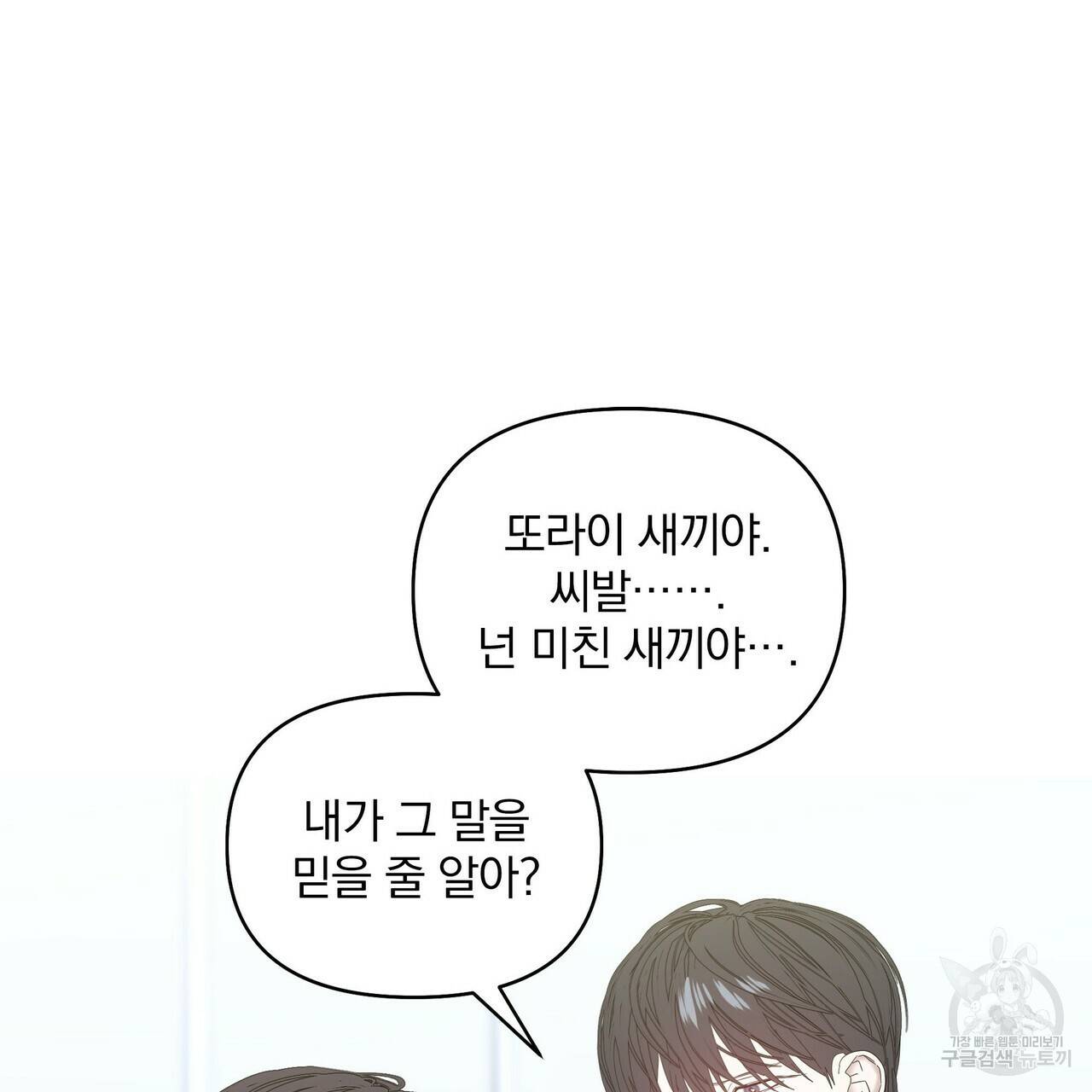증후군 38화 20