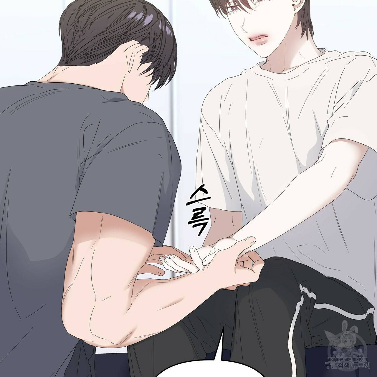 증후군 38화 21