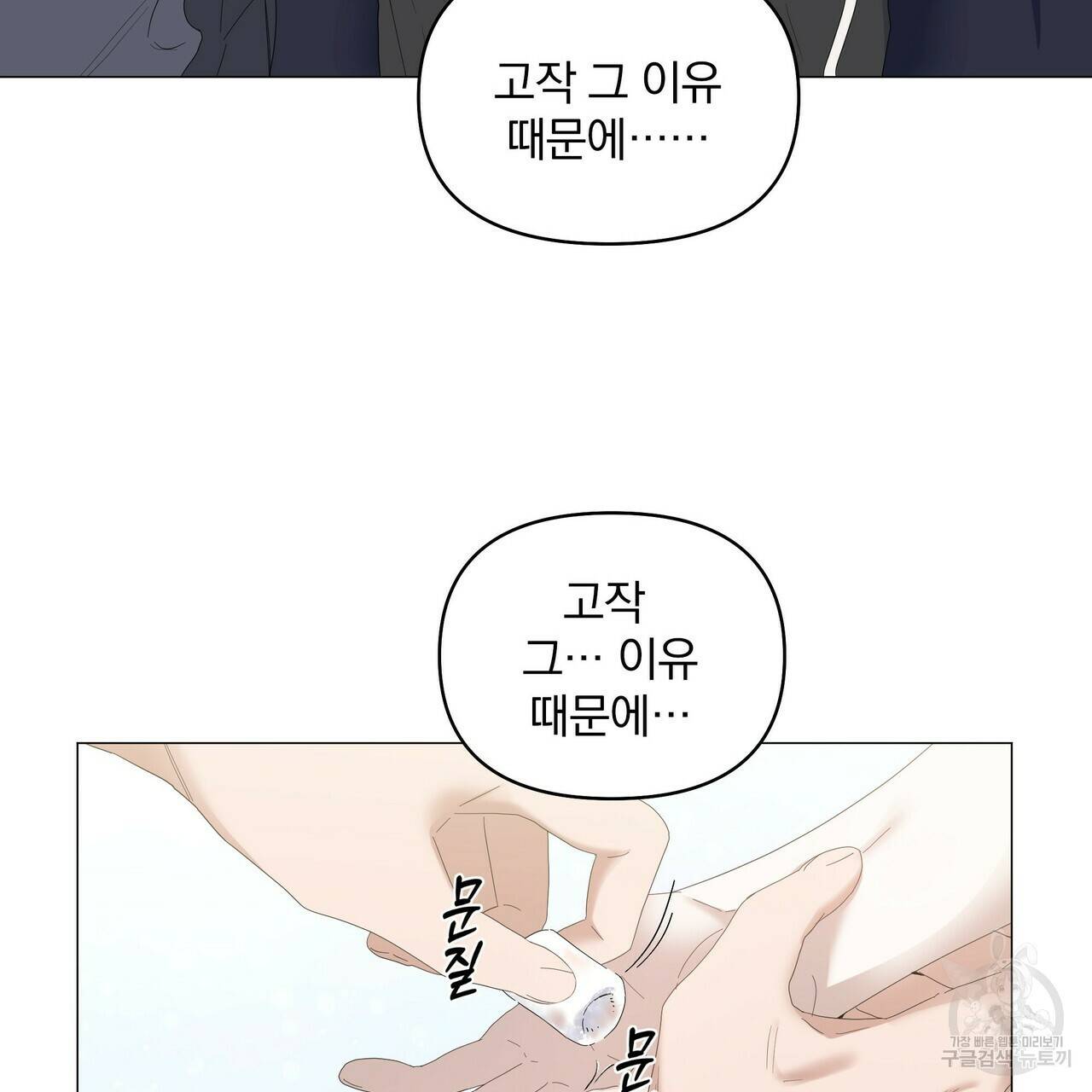 증후군 38화 22