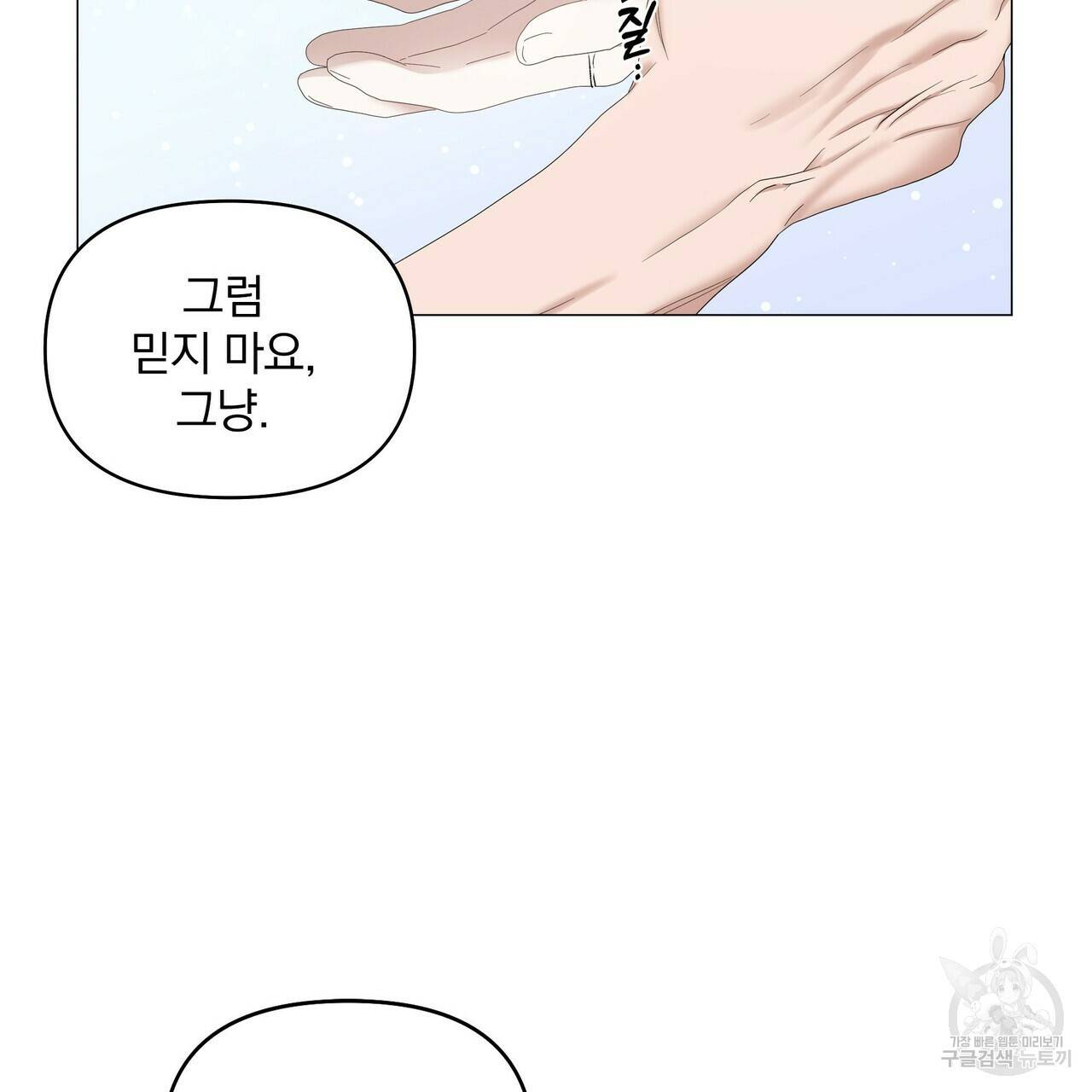 증후군 38화 23
