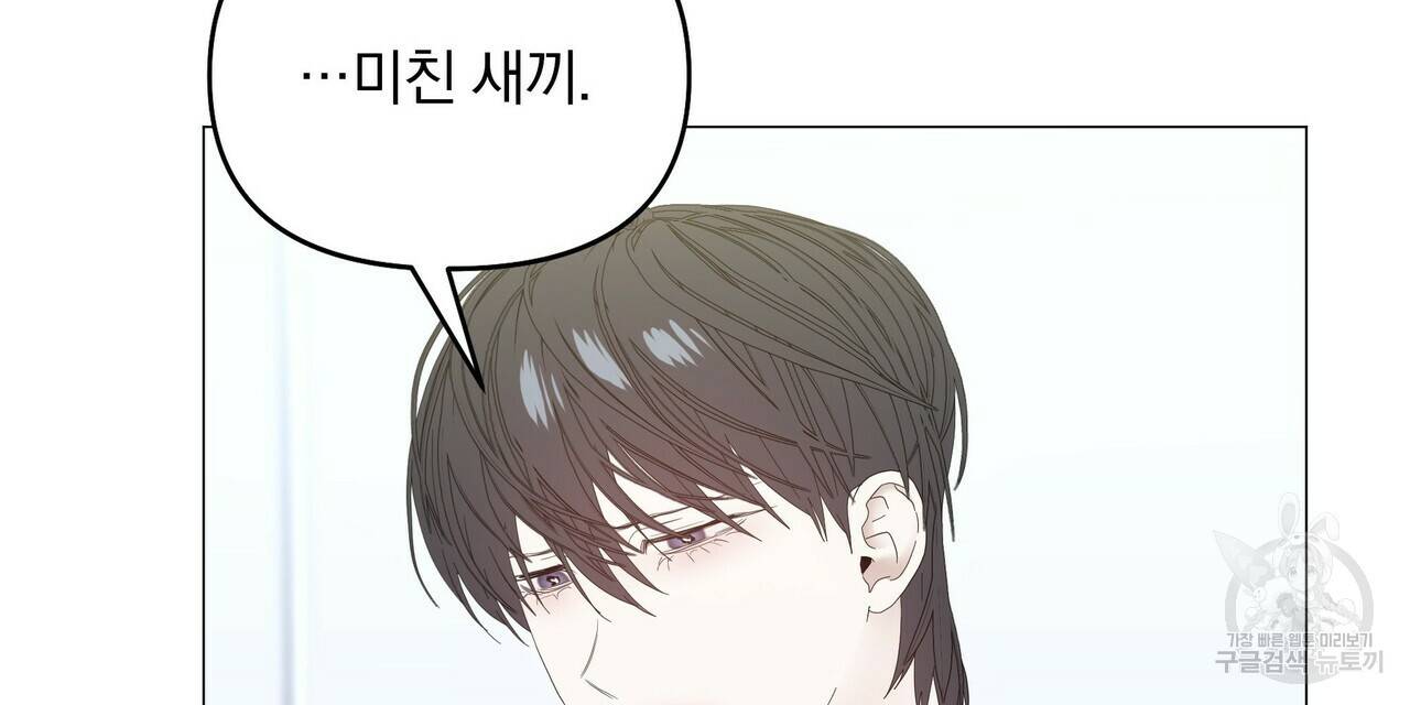 증후군 38화 24