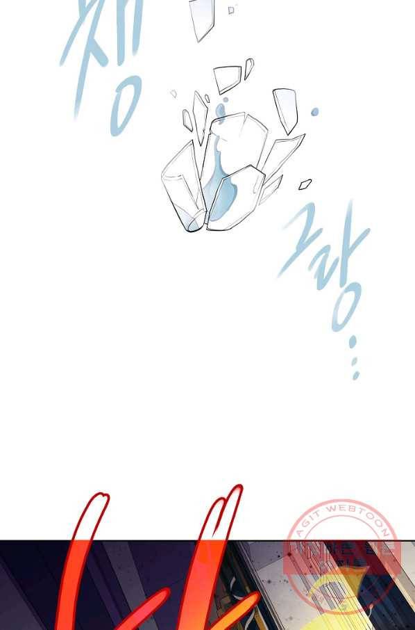 그곳에, 네가 56화 7