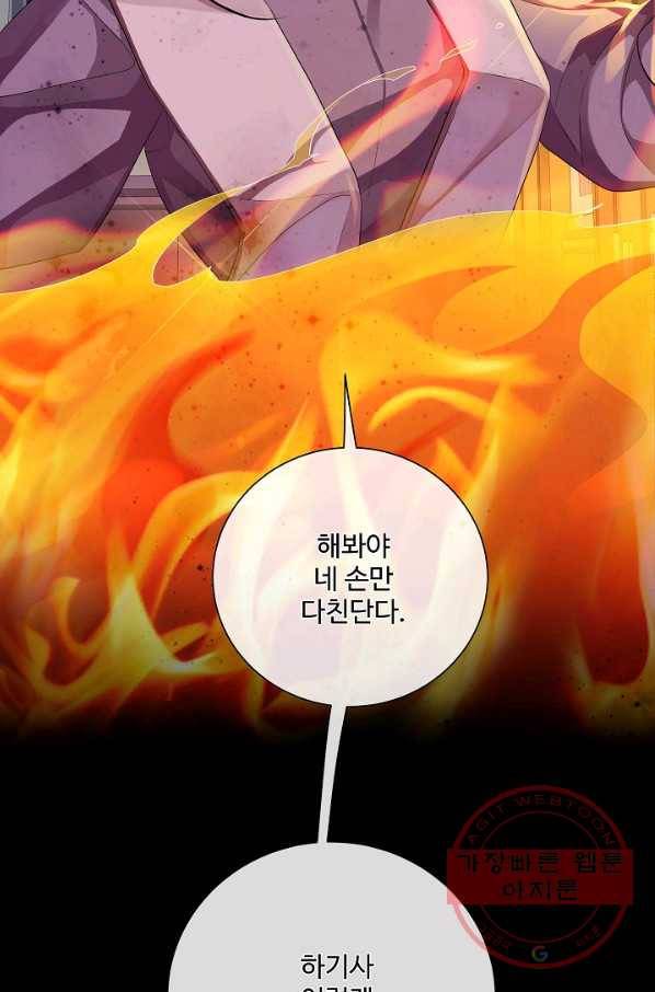 그곳에, 네가 56화 11