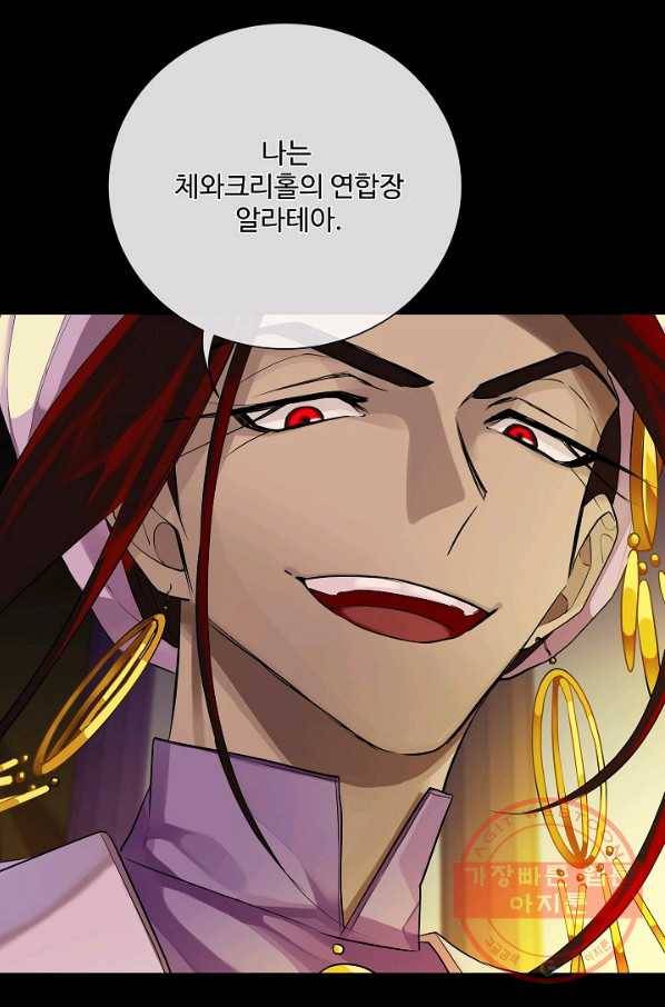 그곳에, 네가 56화 16