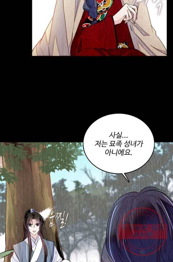 사금:동평백부 넷째 아가씨 98화 6