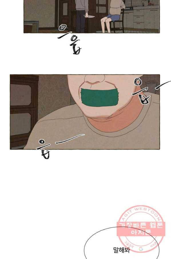 차원이동했더니모두나에게껌뻑죽어 93화 박상아(10) 2
