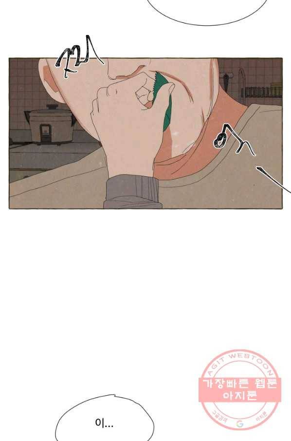 차원이동했더니모두나에게껌뻑죽어 93화 박상아(10) 3