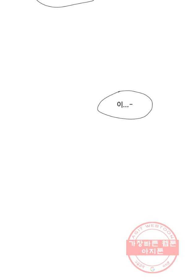 차원이동했더니모두나에게껌뻑죽어 93화 박상아(10) 4