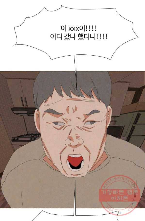 차원이동했더니모두나에게껌뻑죽어 93화 박상아(10) 5