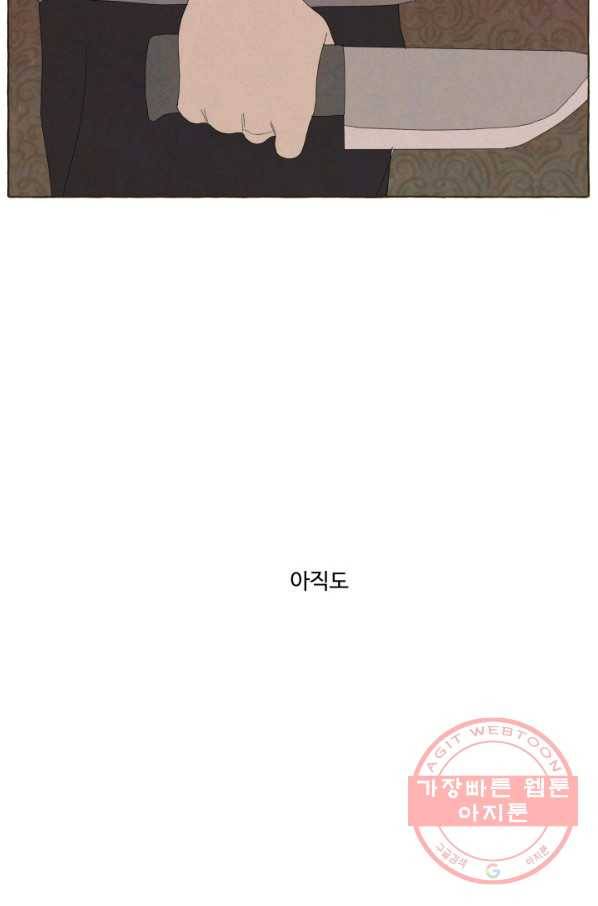 차원이동했더니모두나에게껌뻑죽어 93화 박상아(10) 10