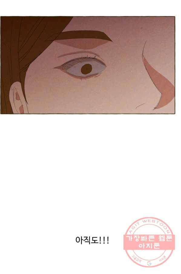 차원이동했더니모두나에게껌뻑죽어 93화 박상아(10) 11