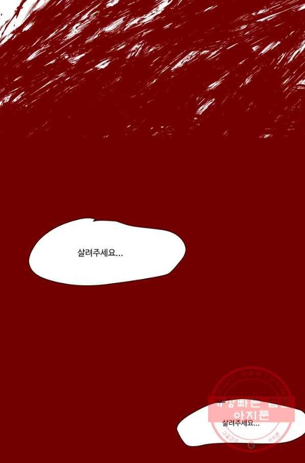 차원이동했더니모두나에게껌뻑죽어 93화 박상아(10) 15