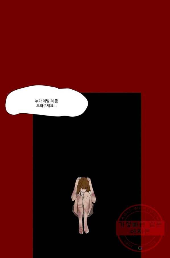차원이동했더니모두나에게껌뻑죽어 93화 박상아(10) 16