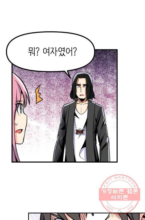히트걸 리사 49화 1