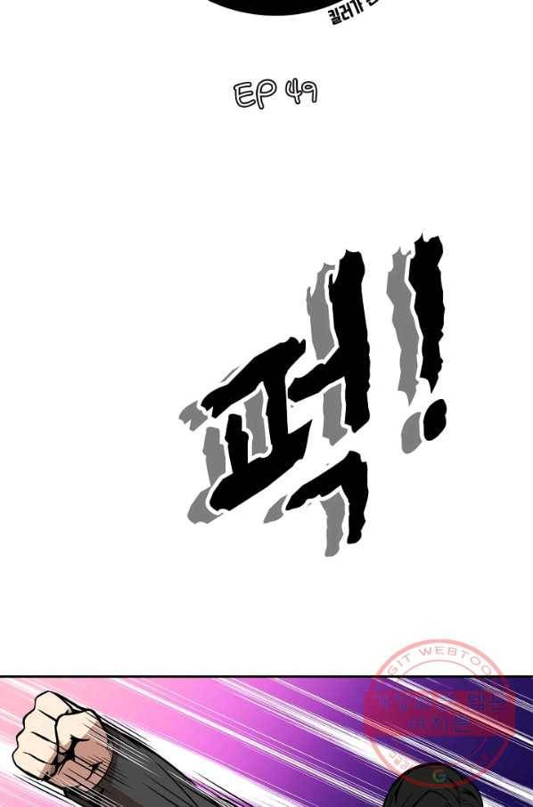 히트걸 리사 49화 3