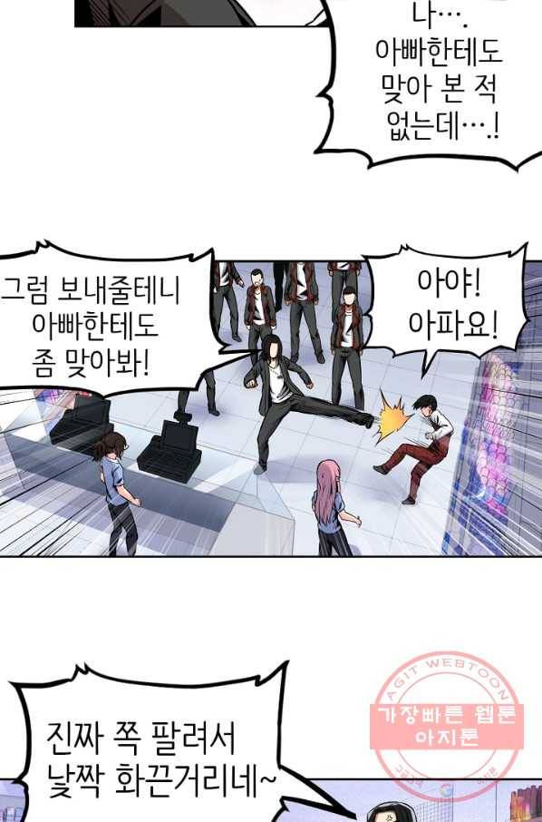 히트걸 리사 49화 5