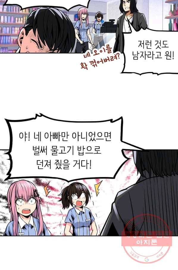 히트걸 리사 49화 6