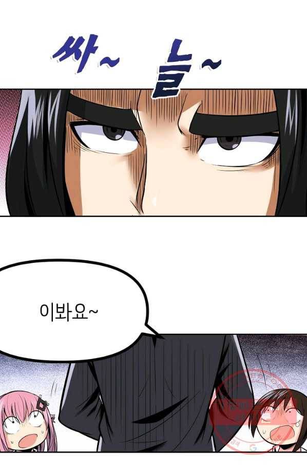 히트걸 리사 49화 7