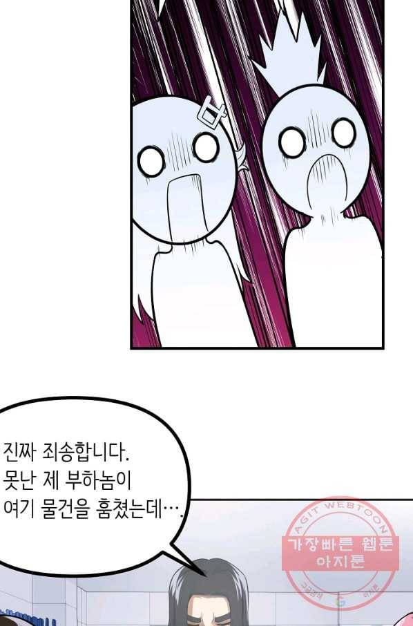 히트걸 리사 49화 9