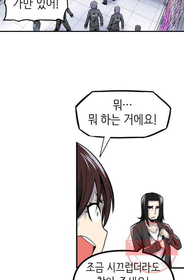 히트걸 리사 49화 16