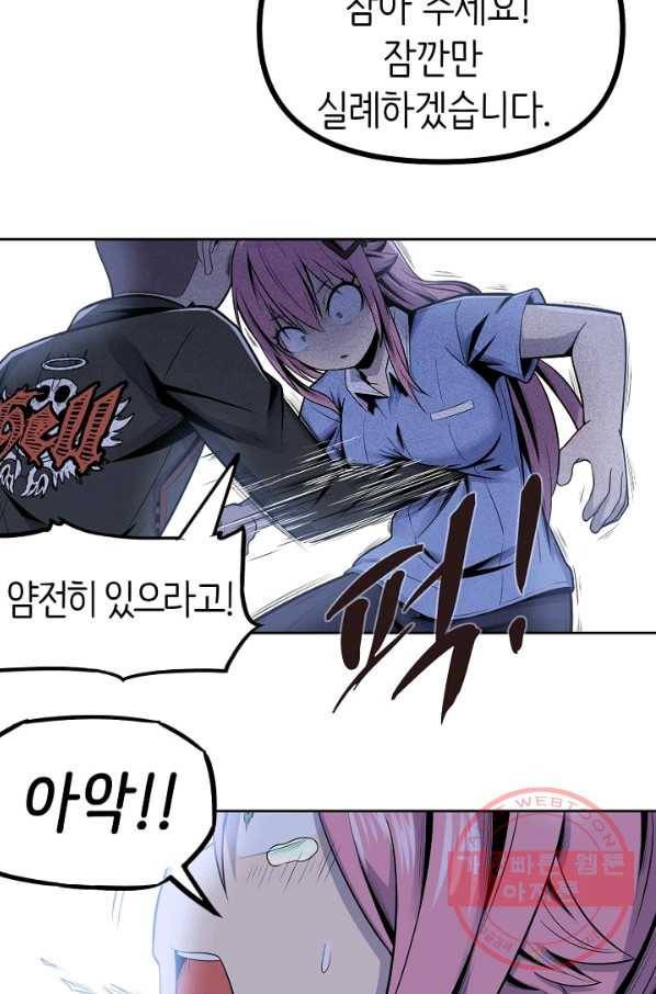 히트걸 리사 49화 17