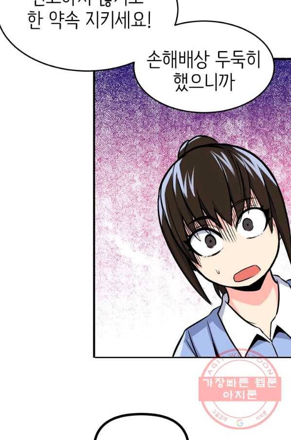 히트걸 리사 49화 21