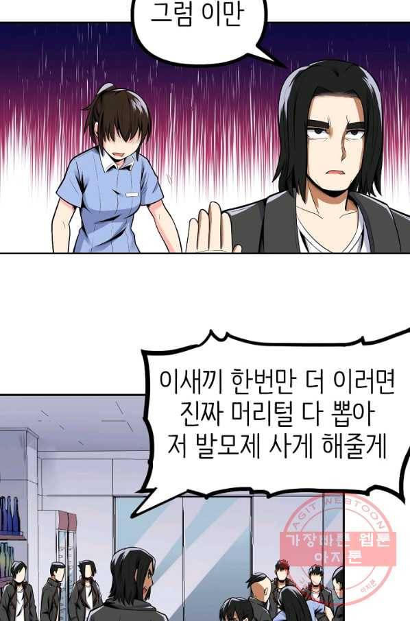 히트걸 리사 49화 22