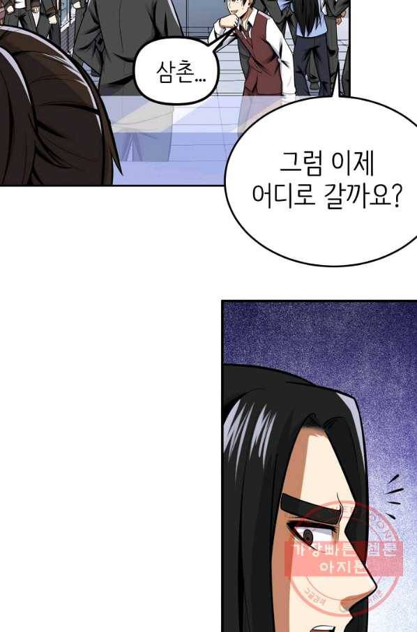 히트걸 리사 49화 23