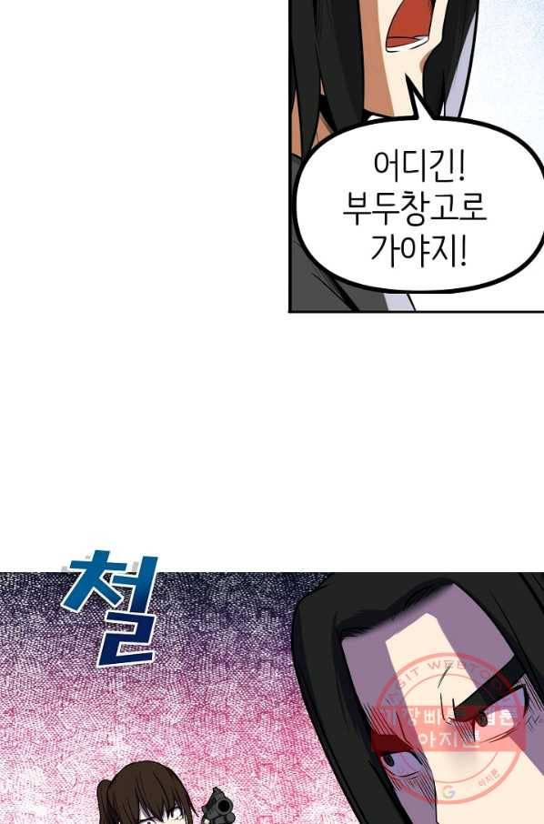 히트걸 리사 49화 24