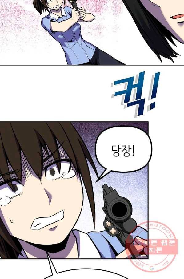 히트걸 리사 49화 25